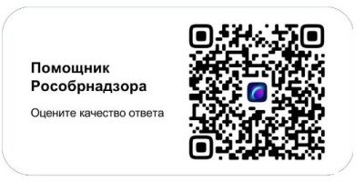 Помощник Рособрнадзор.